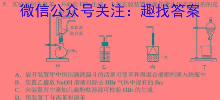 2023年安徽省中考联盟压轴卷（三个三角形）化学
