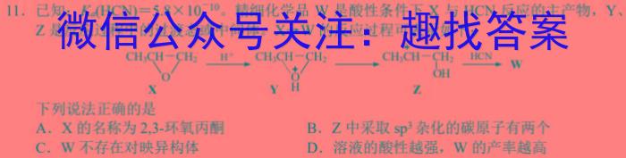 河南省2022~2023年度下学年高一年级第三次联考(23-500A)化学