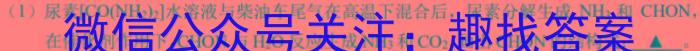广西省2023年春季学期高一年级八校第二次联考化学