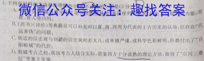 广东省云浮市2022~2023学年高一第二学期高中教学质量检测(23-495A)语文