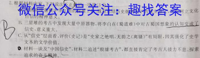 2023年昆明一中、银川一中高三联合考试二模(5月)(新教材)语文