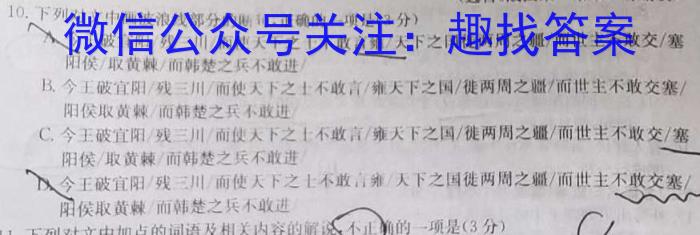 2022-2023学年邯郸市高一年级第二学期期末考试(23-527A)语文