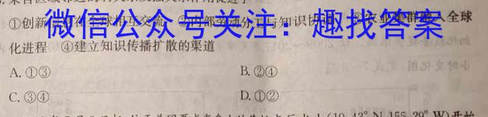 陕西省2024~2023学年度八年级下学期阶段评估(二) 7L R-SXq地理