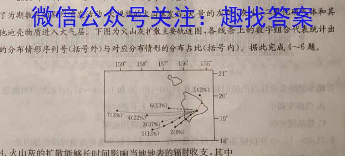 江西省2024-2023学年度七年级期末练习（八）q地理