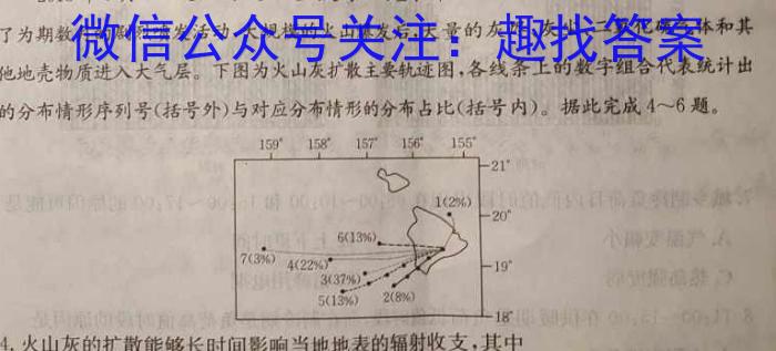 河北省2022-2023学年第二学期高一年级5月月考地理.