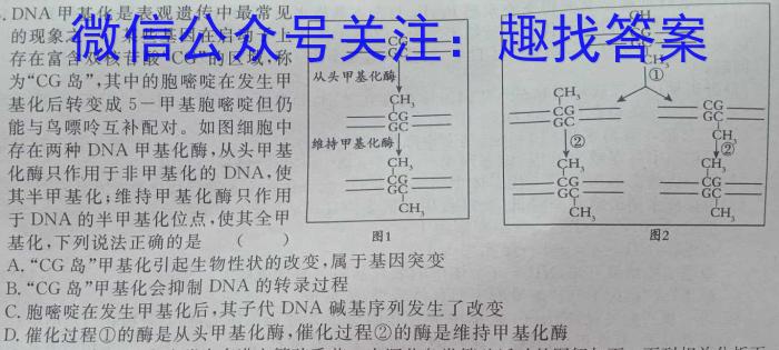 河南省2024-2023学年高一年级下学期学业质量监测(2023.07)生物