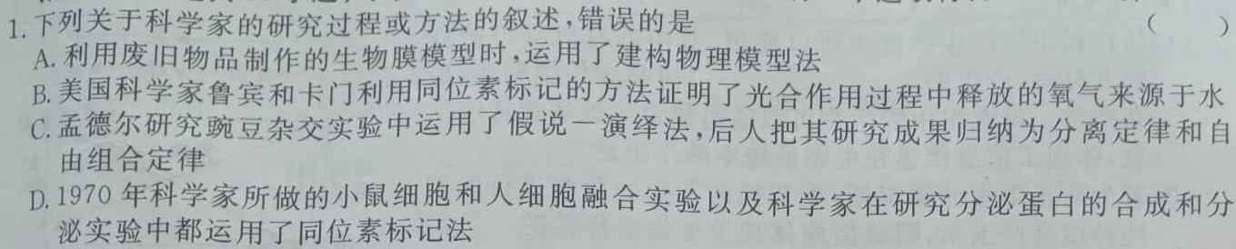 牡丹江二中2023-2024学年度第一学期高三第一次阶段性考试(8175C)数学考试