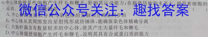 陕西省2022-2023高二期末考试质量监测(标识✰)生物