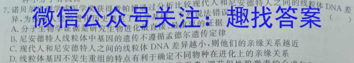 河南省2023-2024学年度八年级综合素养评估（八）【R-PGZX C HEN】数学