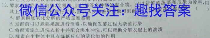 一步之遥 2023年河北省初中毕业生升学文化课考试模拟考试(十三)生物