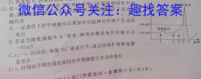 安徽省2023年八年级同步达标自主练习（期末）生物