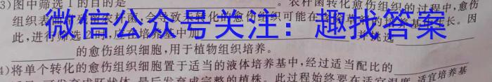 陕西省2023年八年级期末教学质量检测（♨温泉）生物