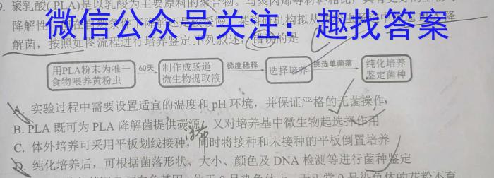 2024届高三9省联考（河南、黑龙江、甘肃）数学