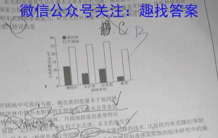 武汉市2023届高三五月模拟训练试题(2023.5.24)生物