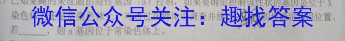 山西省太原37中2024-2023学年七年级阶段练习（三）生物