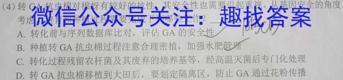 2024届重庆市高三3月联考(24-340C)数学