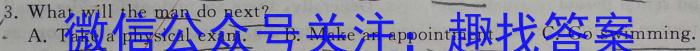 2023年山西省中考信息冲刺卷·压轴与预测(一)1英语