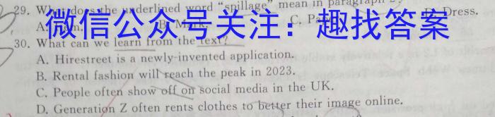 黑龙江省2023年高一年级6月联考（23-516A）英语
