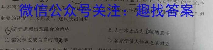 江西省2023年“三新”协同教研共同体高二联考(WLJY2305)历史