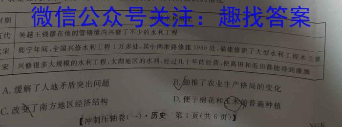 安徽省2023年中考适应性检测（二）历史