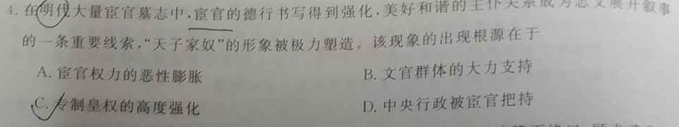 2023年山西省初中学业水平考试历史