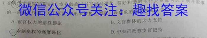 文博志鸿 2023年河南省普通高中招生考试试卷(夺冠二)历史