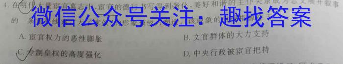 2023年普通高等学校招生伯乐马押题考试(二)历史