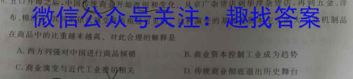 榆林市2022~2023学年度高一年级第二学期普通高中过程性评价质量检测历史