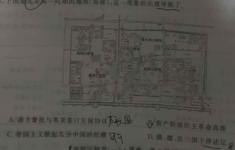辽宁省2022-2023学年高一7月联考(23-528A)政治y