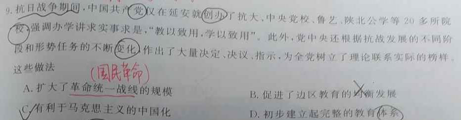 黔西南州2023年春季学期高二年级期末教学质量检测(232823Z)历史