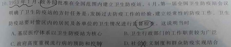 成都市2021级高中毕业班摸底测试（成都零诊）历史