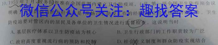 新高考金卷重庆市2023届押题卷(一)历史