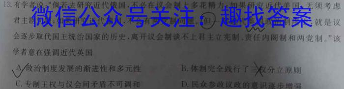 江西省2022~2023学年度高一6月份联考(23-511A)历史试卷