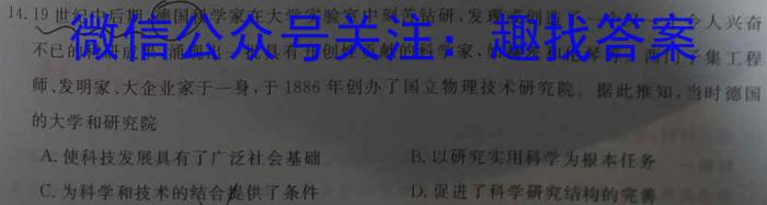 武汉市2023届高三五月模拟训练试题(2023.5.24)历史