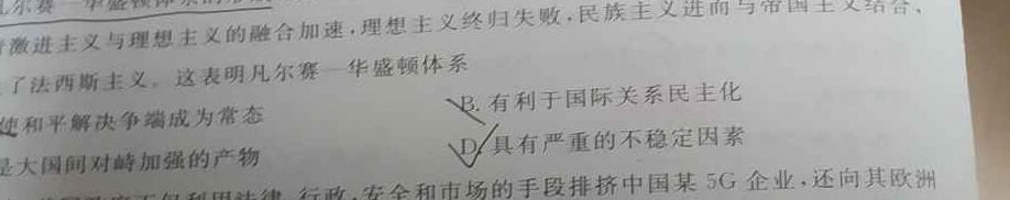 湖南省2023届高三一起考大联考(模拟四)历史