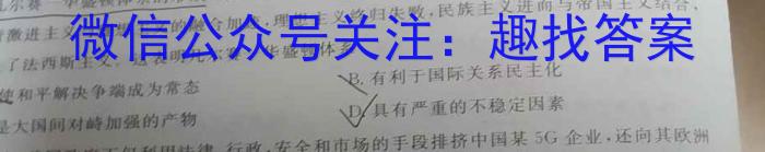 广东省2022-2023学年高一下学期5月统一调研测试历史