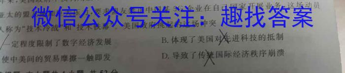 ​2023年高考真题（新课标II卷）数学试卷 （PDF重置版）历史