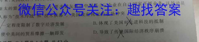 2023年普通高等学校招生全国统一考试(银川一中第四次模拟考试)历史试卷