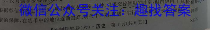 云南师大附中2023年高三5月考(贵州卷)&政治