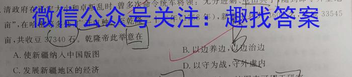 2022~2023学年(下)河南省高一6月“双新”大联考历史试卷