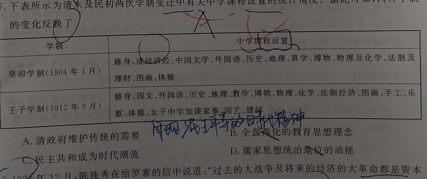 江苏省2022-2023学年高一下学期期末迎考试卷政治y