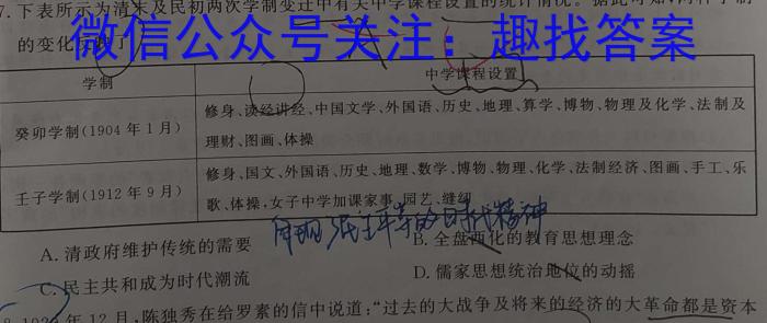 天府名校·四七九 模拟精编 2023届全国高考全真模拟卷(十三)历史