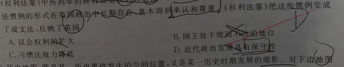 2023年广西初中学业水平适应性考试(压轴题)政治y