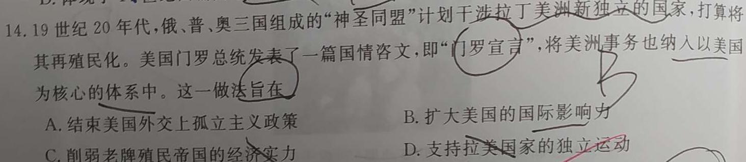 山西省2023年中考考前最后一卷政治y