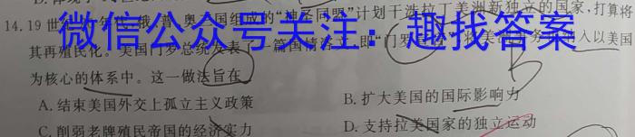 江西省2024~2023学年度高一6月份联考(23-511A)&政治