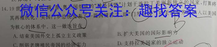 黑龙江省2023年高一年级6月联考（23-516A）历史