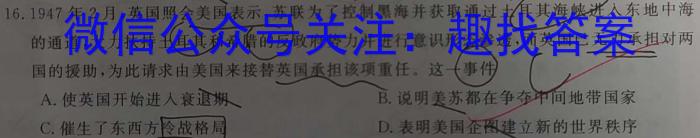 安徽省2022-2023学年度第二学期八年级教学质量监测历史