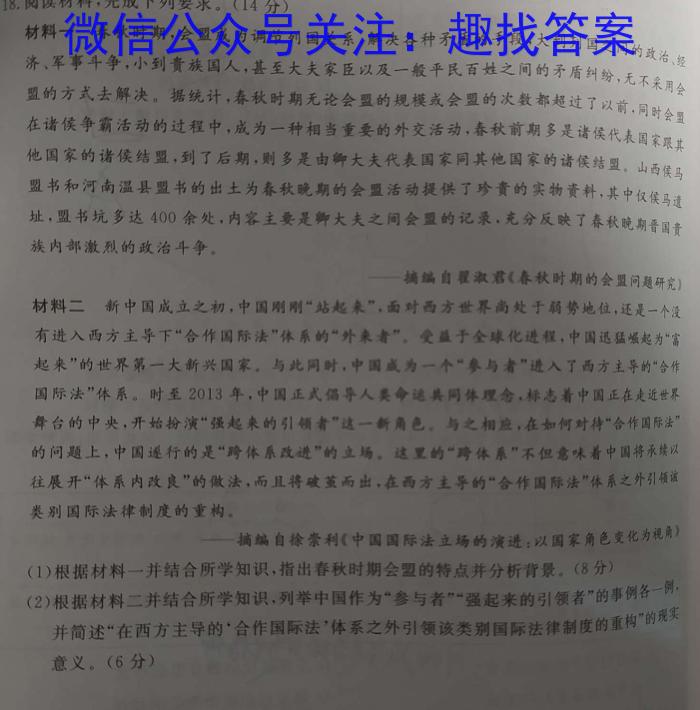 2023年陕西省初中学业水平考试·信息卷&政治
