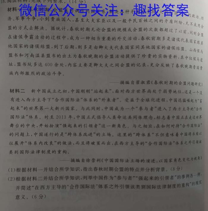 [南开十检]重庆南开中学高2023届高三第十次质量检测(2023.5)历史