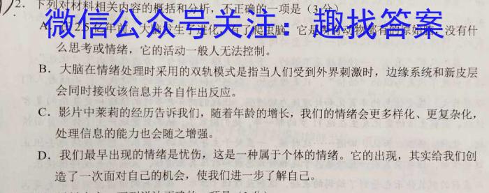 安徽第一卷·2022-2023学年安徽省八年级教学质量检测(八)语文